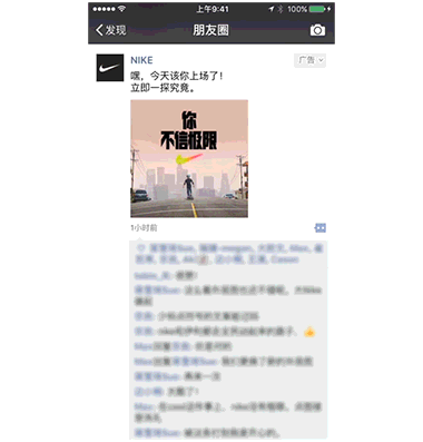 朋友圈2