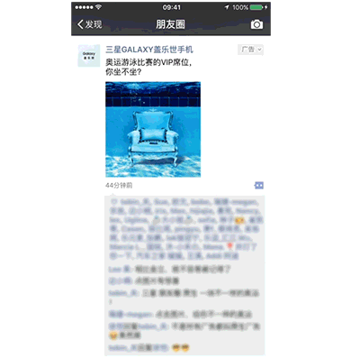 朋友圈4