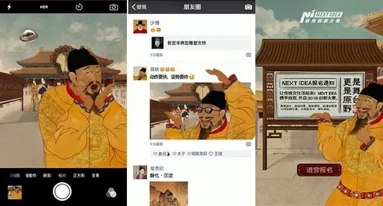 腾讯NEXT IDEA：与故宫这样的经典IP合作时，腾讯是这么开脑洞的