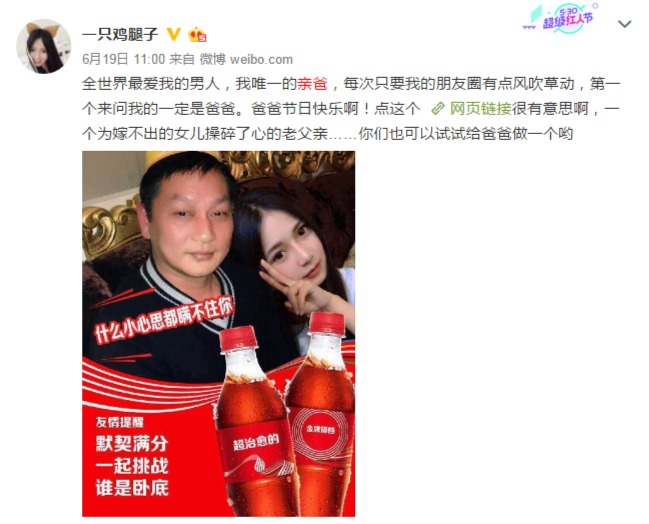 父亲节