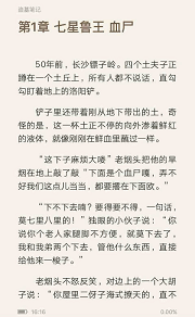 盗墓