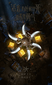 盗墓6
