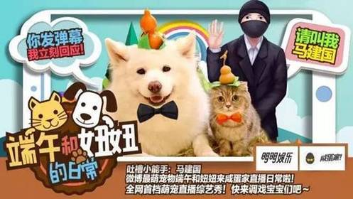 端午和妞妞