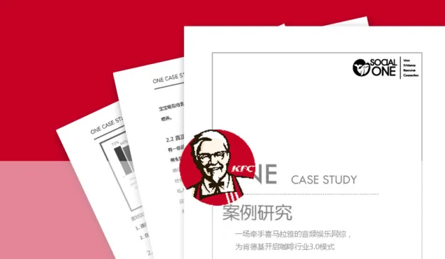 一场牵手喜马拉雅的音频娱乐网综，为肯德基开启咖啡行业3.0模式