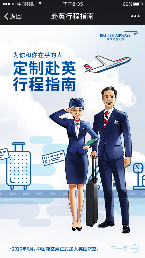 英国航空4