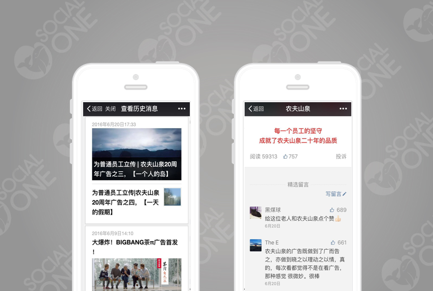 饮料行业公众号影响力榜单2016年7月-农夫山泉