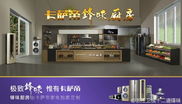 锋味厨房1