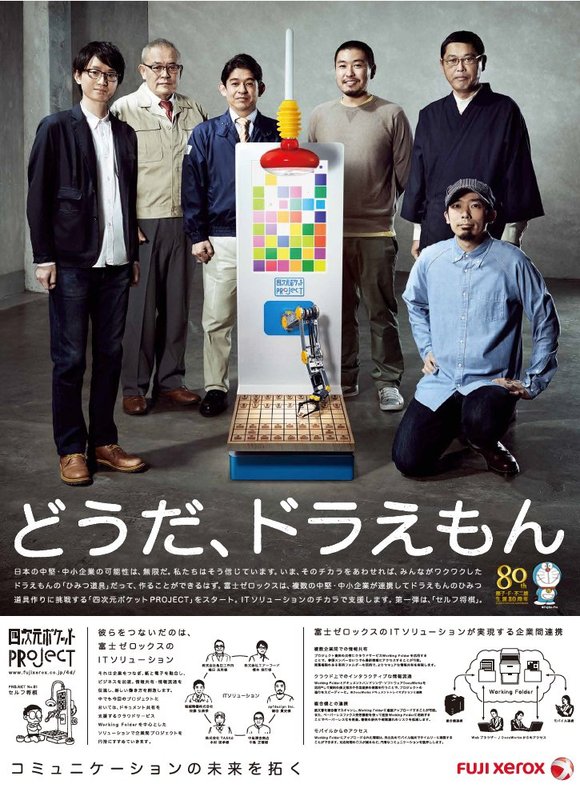 四次元口袋PROJECT-自助将棋