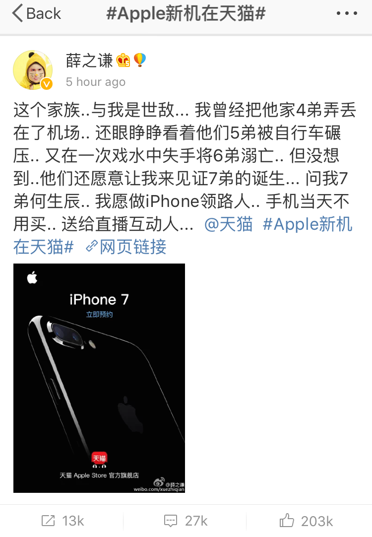Apple新机在天猫-薛之谦