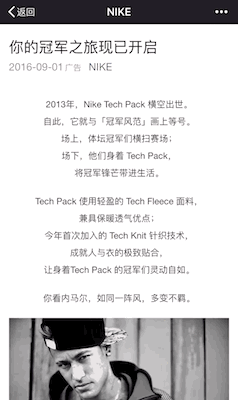 NIKE闪屏+明星效果