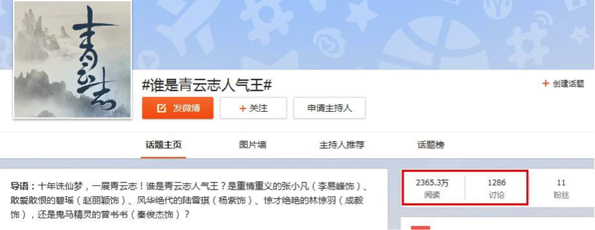 QQ阅读 青云志1