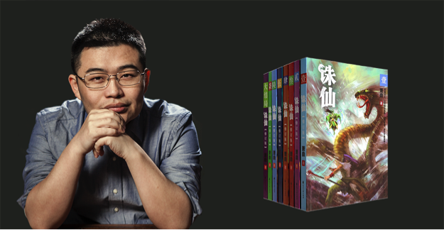 QQ阅读 青云志2