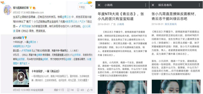 QQ阅读 青云志4