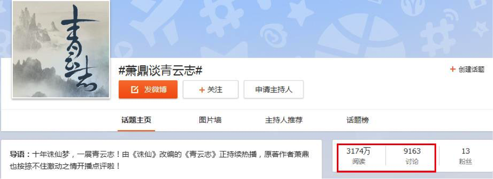 QQ阅读 青云志6