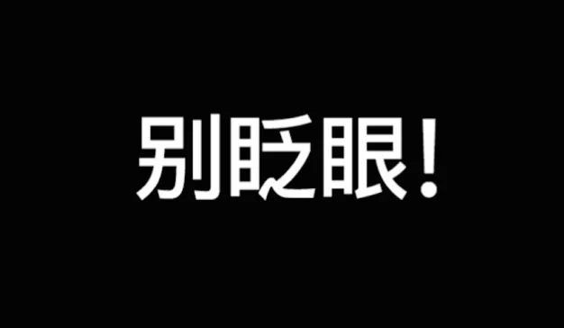 107秒洞悉整场发布会，不过苹果并不是第一个做快闪视频的品牌