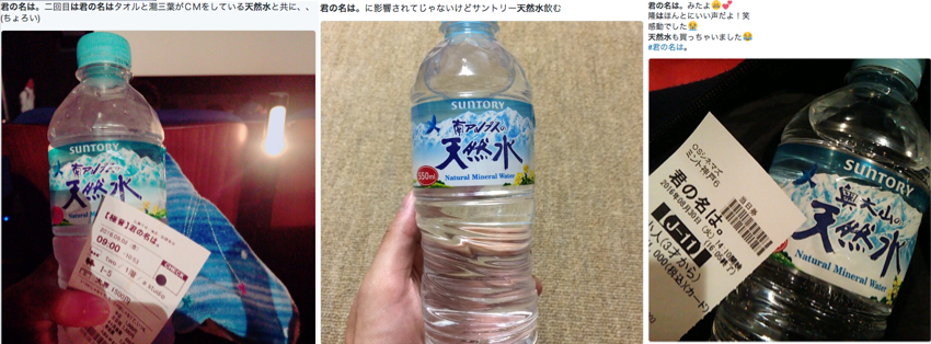 三得利天然水 twitter晒照