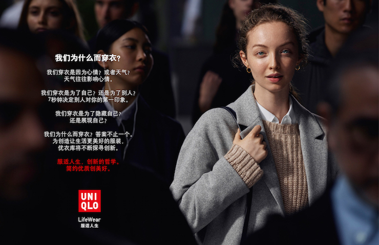说了近3年的「服适人生」，今年优衣库想谈谈“我们，为什么而穿衣？”