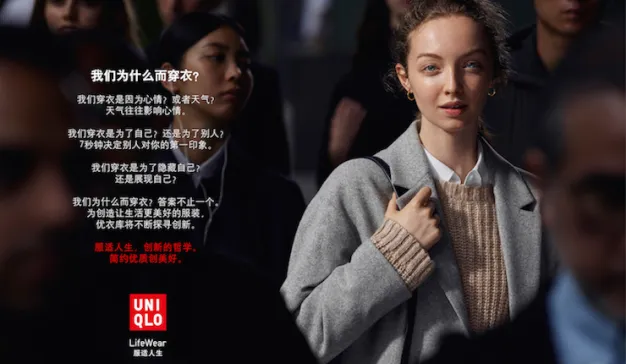 说了近3年的「服适人生」，今年优衣库想谈谈“我们，为什么而穿衣？”