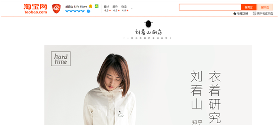 刘看山3