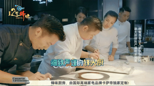 十二道锋味1