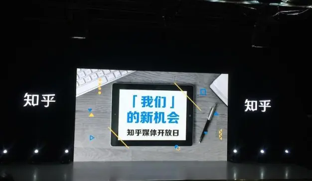 知乎平台化发展：拓展知识服务的更多场景，未来将重视广告收入