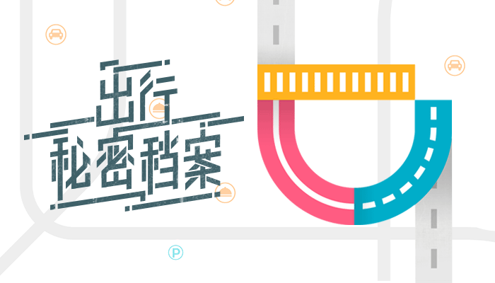 滴滴出行又推「出行账单」，为什么这些记录专属回忆的H5总能引发传播？