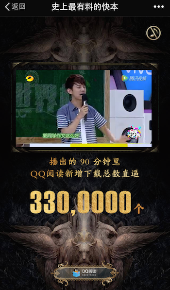 QQ阅读