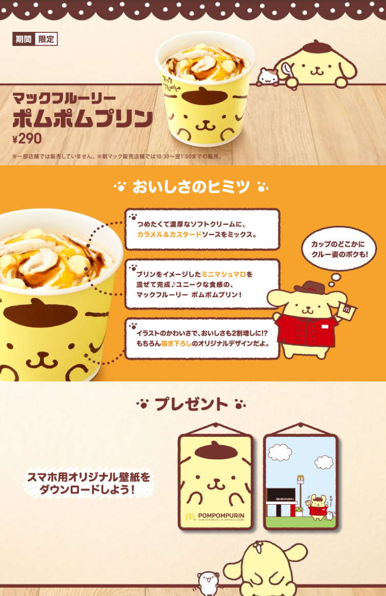 pompompurin-bymcsweets