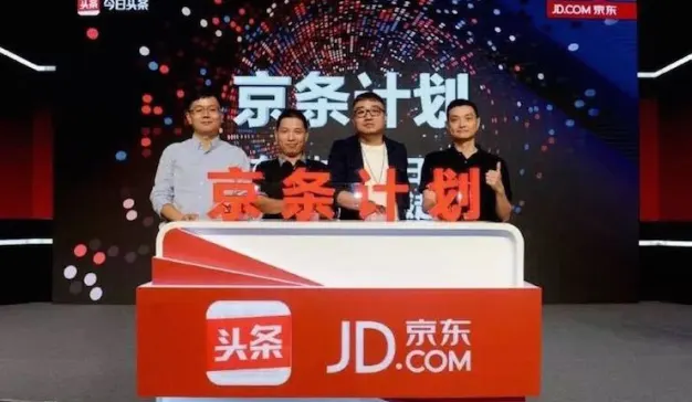 今日头条联姻京东，融合亿计消费者购物与阅读数据，营造边看边买新场景