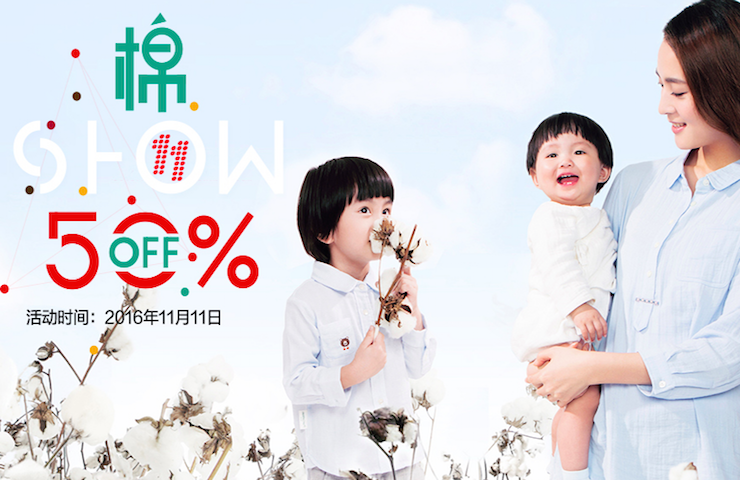 并重线下线上渠道 ，本土新兴品牌全棉时代的“缓慢扩张”策略却击中了马云说的新未来