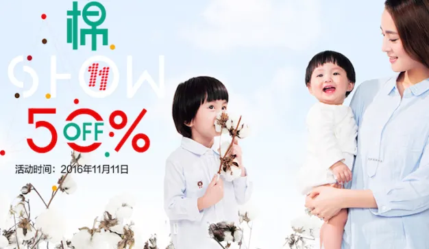 并重线下线上渠道 ，本土新兴品牌全棉时代的“缓慢扩张”策略却击中了马云说的新未来