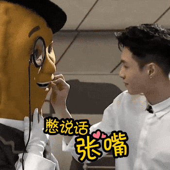 憋说话张嘴