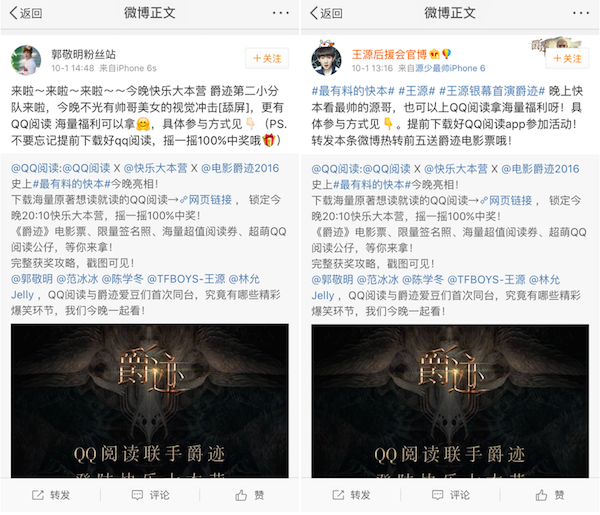 爵记2