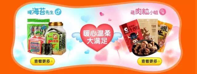 1号店双十一_1