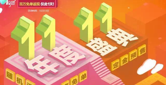1号店双十一_3