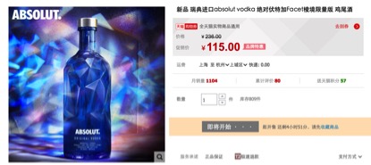 伏特加2