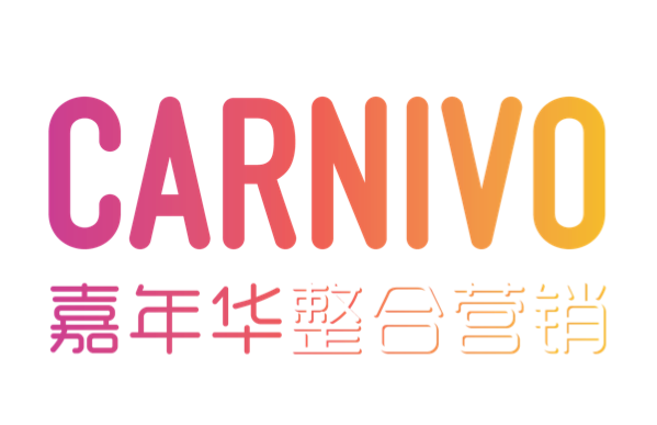 嘉年华整合营销 logo