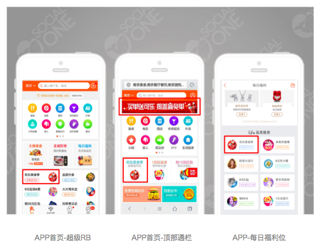 大众点评app