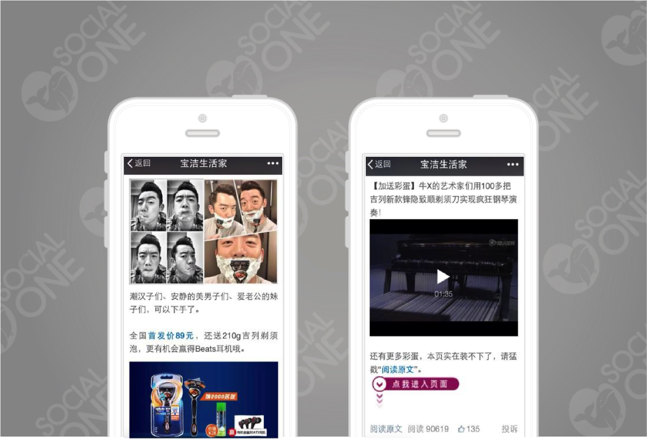 宝洁生活家2