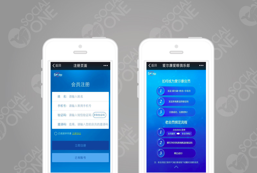 爱尔康SCRM