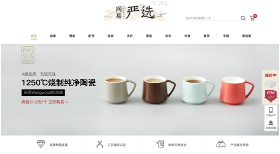 网易严选限购了2
