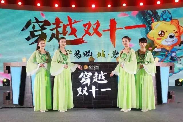 苏宁双十一_