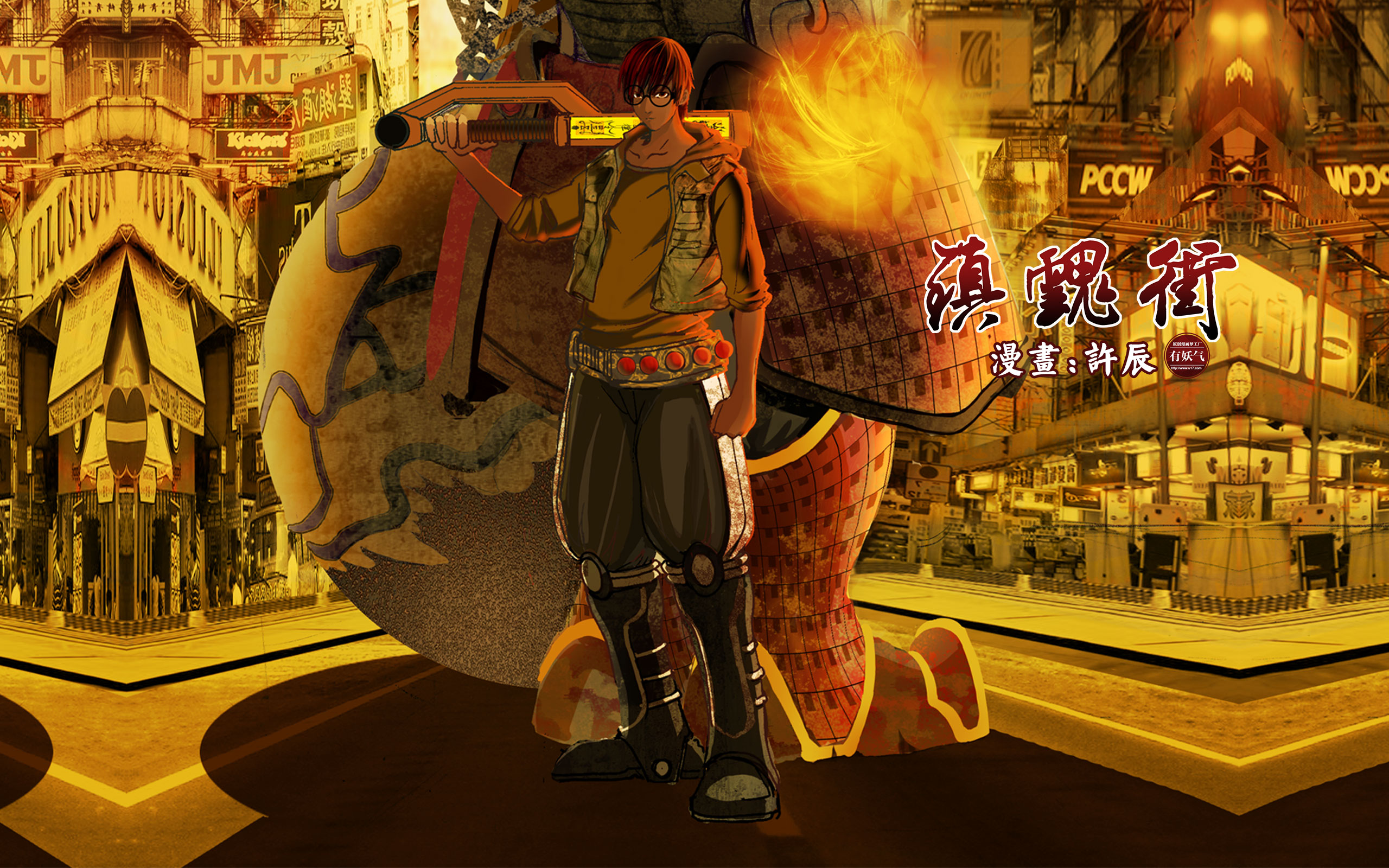 镇魂街