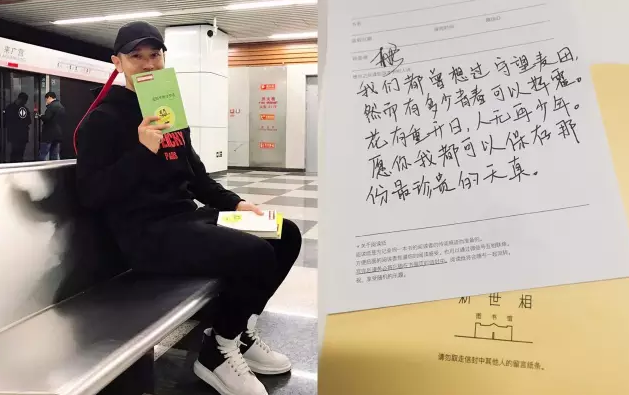 黄晓明 丢书大作战