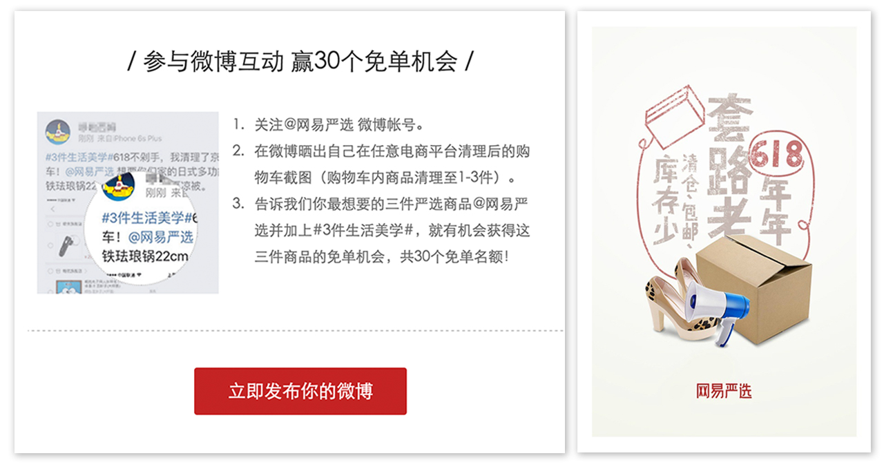 14 互动免单＋生活美学6