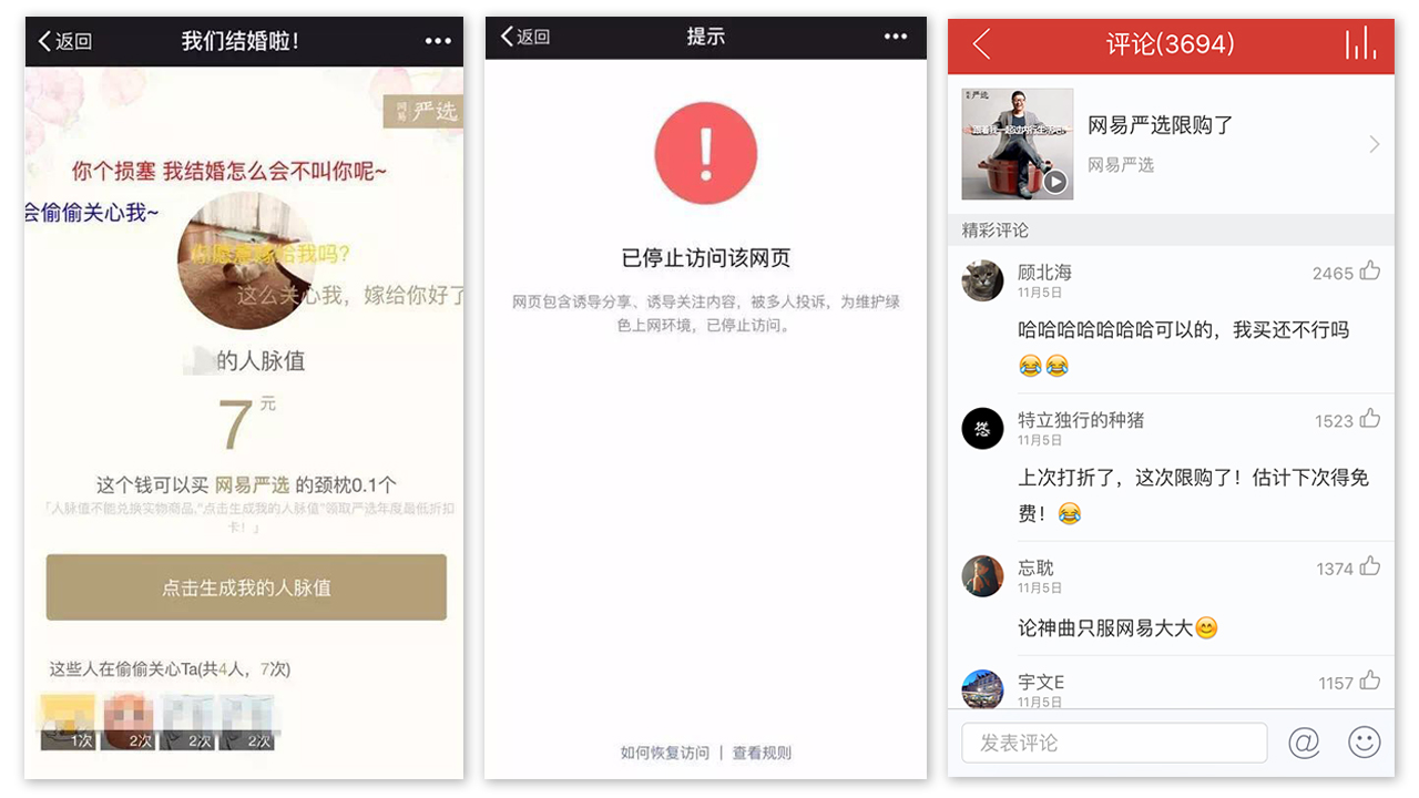 19 h5＋网易云音乐