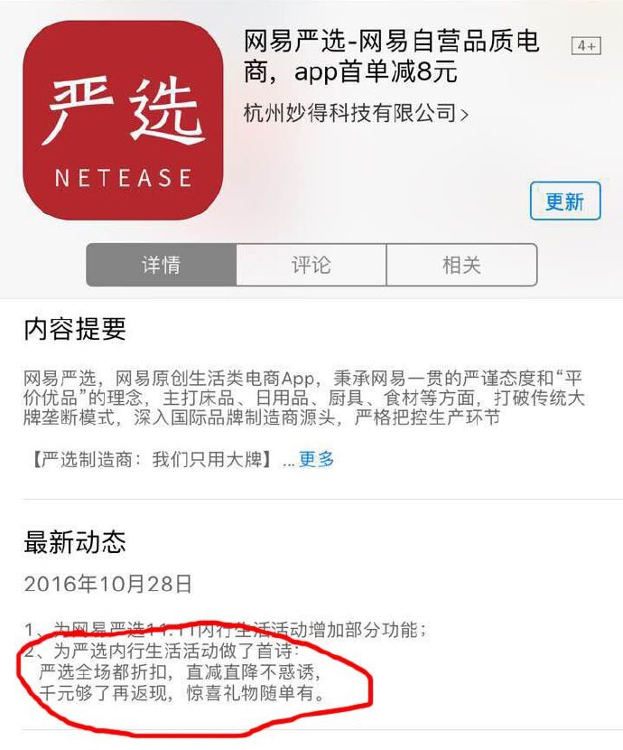 20 app的下载文案