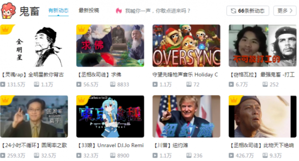 B站