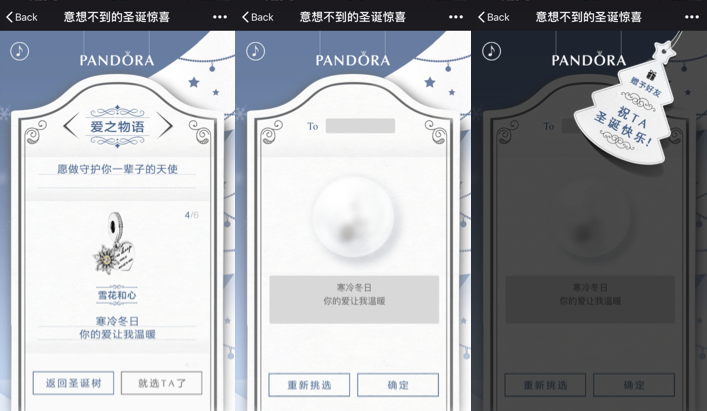 PANDORA-h5-2