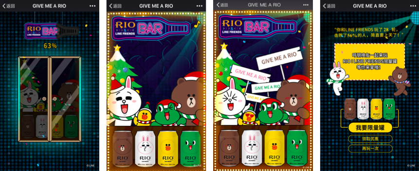 RIO X LINE小游戏
